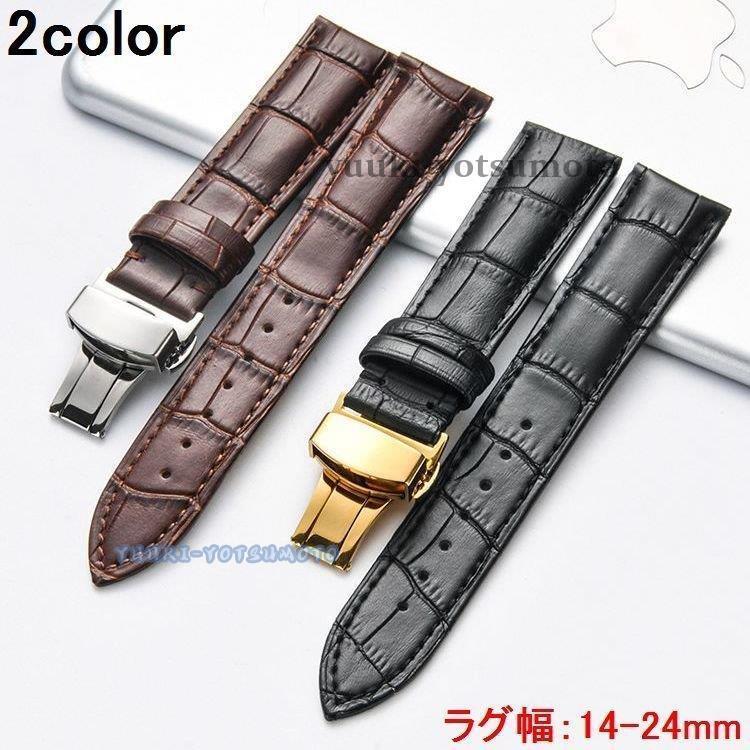 腕時計用ベルト 替えバンド ワンプッシュDバックル 型押し 牛皮 本革レザー ステンレス メンズ レディース ボーイズ 男女兼用 防汗 防水加工 ウォ :ll0917-mglwt74:四元優希 - 通販 - Yahoo!ショッピング 腕時計用ベルト 替えバンド ワンプッシュDバックル 型押し 牛皮 本革レザー ステンレス メンズ レディース ボーイズ 男女兼用 防汗 防水加工 ウォ :ll0917-mglwt74:四元優希 - 通販 - Yahoo!ショッピング