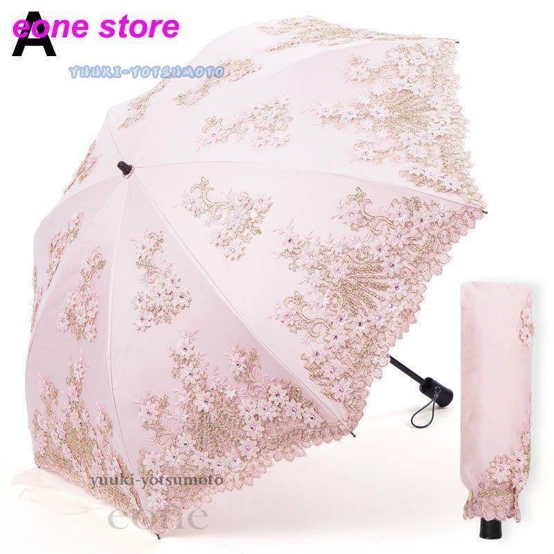 超安い 折り畳み傘 折りたたみ傘 耐風 晴雨兼用 可愛い レディース 傘 ジャンプ ゴージャス レース 刺繍 ラインストーン 立体 小花柄 半柄 軽量 おしゃれ 晴雨兼用傘 カラー C Www Auschule S Schule Bw De
