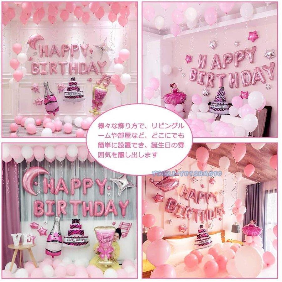 誕生日 飾り付け バルーン 風船 ハッピー バースデー Happy Birthday アルミバルーン豪華 81点セット プリンセス パーティー 飾り かわいい ピンク Ll0929 Isadp31 四元優希 通販 Yahoo ショッピング