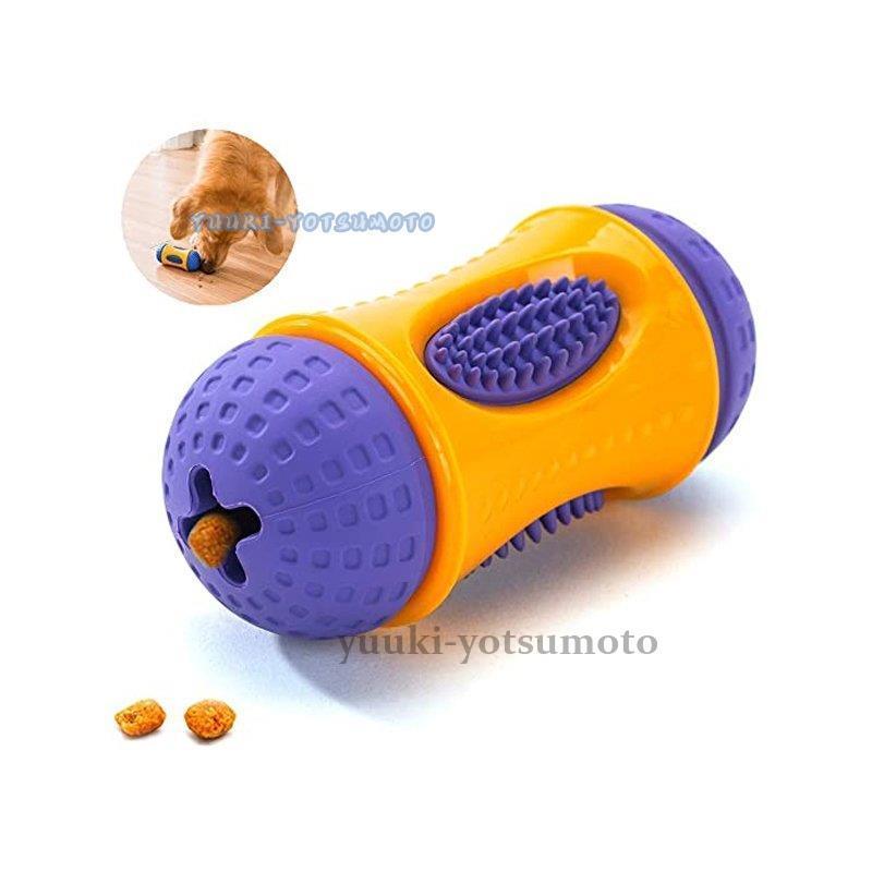 犬 おやつ入れボール 噛むおもちゃ 犬餌おもちゃ Sサイズ 頑丈 オープニング 運動不足解消 大型犬