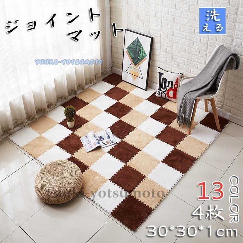 ジョイントマット おしゃれ 北欧 掃除 プレイマット フロアマット カーペット グレー 床 サイドパーツ付 Ic1t5tkpou Chicagocriminaldefenselawyersblog Com