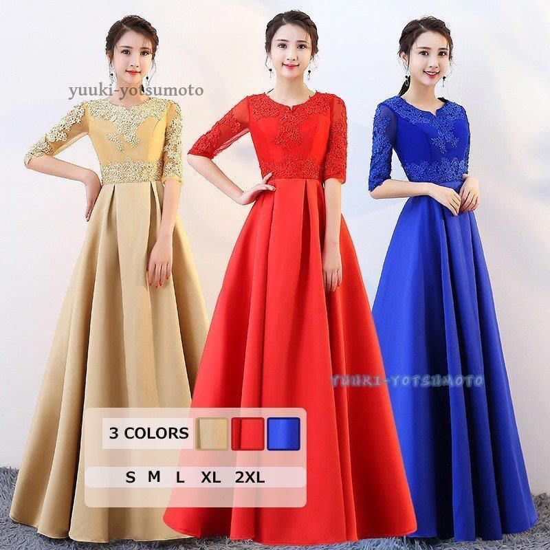 オープニングセール イブニングドレス ワンピース パーティードレス Aラインドレス 大きいサイズ 結婚式 披露宴 演奏会 大 ロングドレス 袖あり フォーマル 着痩せ 代 30代 ナイトドレス カラー ネイビー 画像参照 Binghamtonhots Com