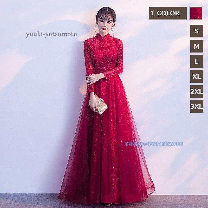 オンラインストア購入 花嫁ドレス イブニングドレス ワンピース 結婚式 演奏会 披露宴 パーティードレス ロング丈 九分袖 刺繍 エレガンス 韓国風 代 チュール 着痩せ 超特価美品 Ssl Daikyogo Or Jp