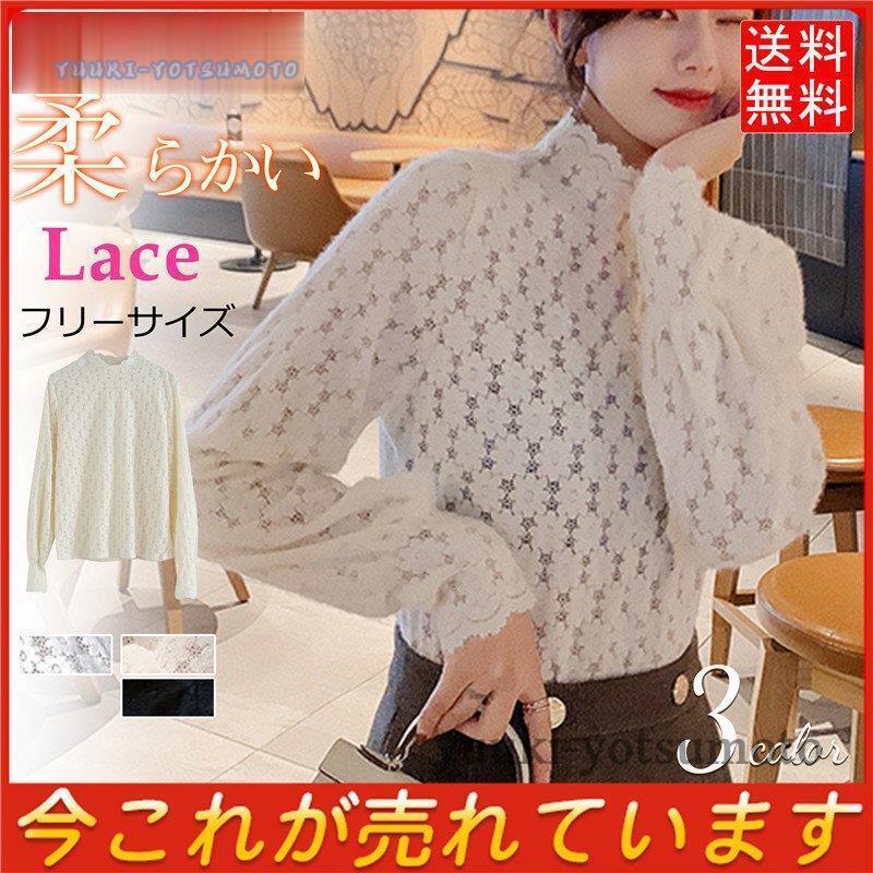シャツ レース ブラウス インナー 透け感 Tシャツ シースルー レディース ハイネック ボトルネック チュール トップス 長袖 Rmpcxpl 1130ckwt94 四元優希 通販 Yahoo ショッピング