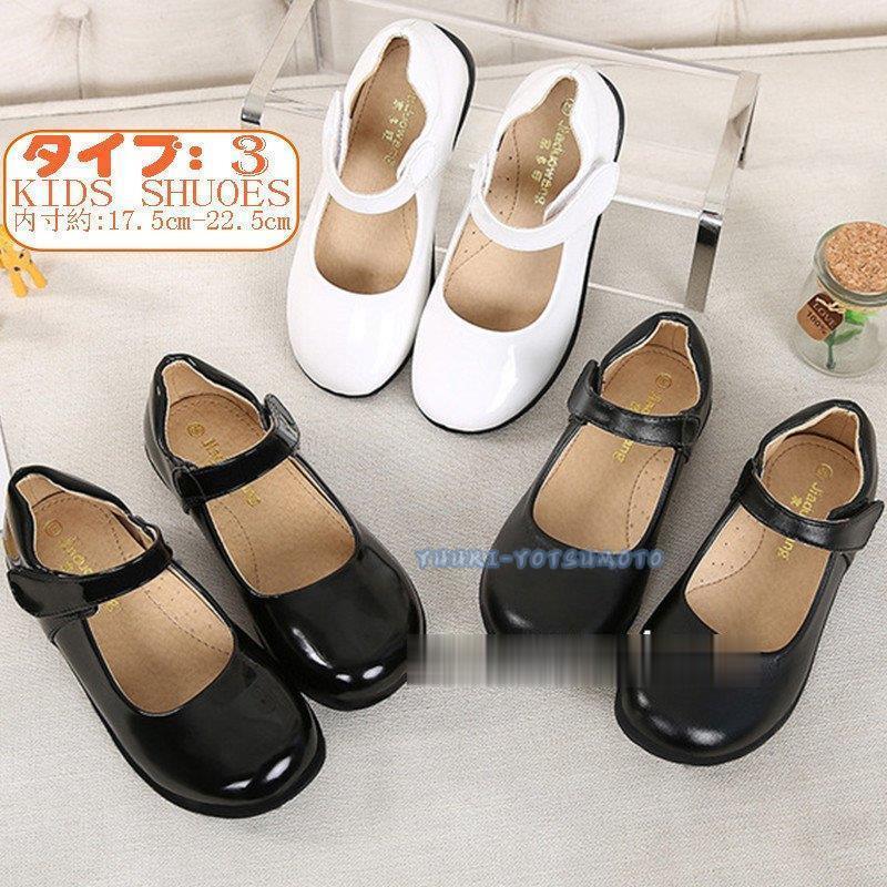 子供 靴 フォーマルシューズ パンプス 黒 白 エナメル靴 女の子 ワンストラップ 結婚式 ドレスシューズ フォーマル靴 発表会 七五三 卒業式 入学式 スクール Sy0115 Getx43 四元優希 通販 Yahoo ショッピング