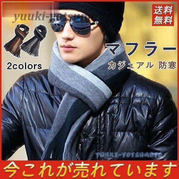 クリスマス特集22 マフラー ストール メンズ おしゃれ 暖かい カジュアル 防寒 シンプル 通勤 ファッション小物 秋冬 大判 通学 柔らかい ストレッチ