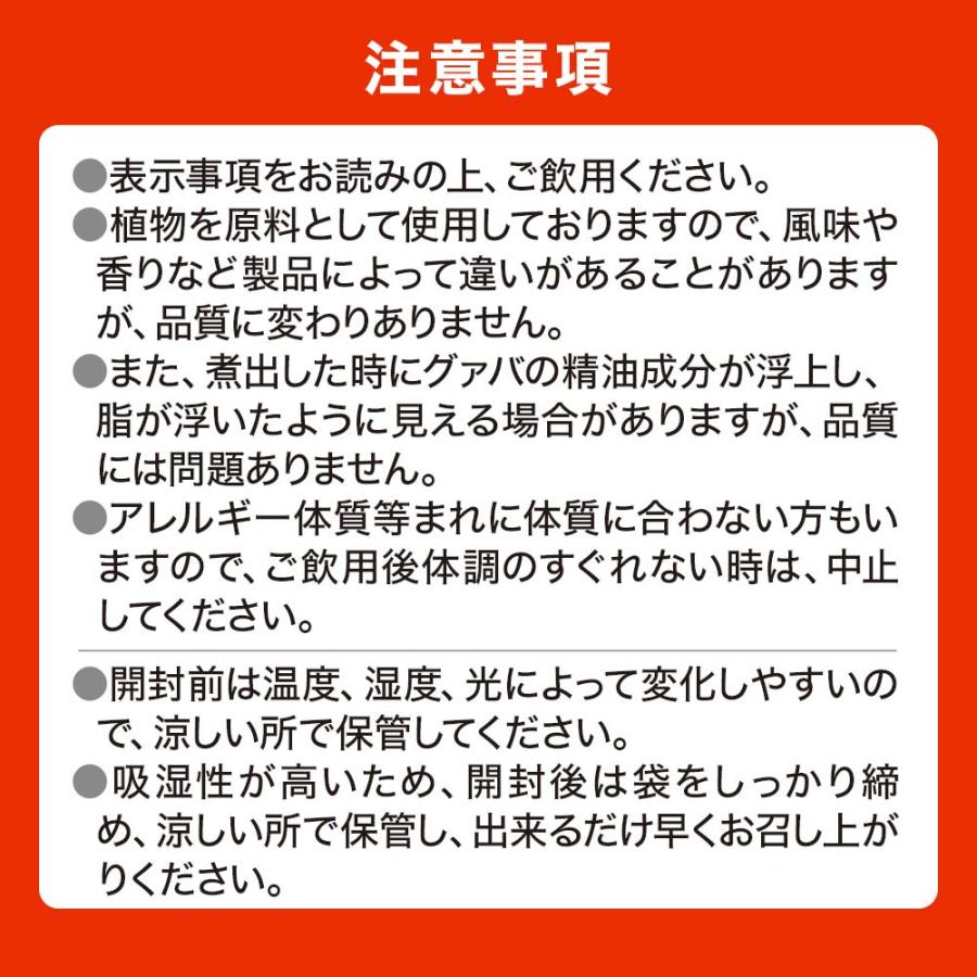 グァバ グァバ茶 グアバ グアバ茶 ガバ茶 ガバちゃ 茶葉 ティーパック ティーバッグ ダイエット 2g*60包*24個セット 送料無料 宅配便｜yuukiseiyaku｜13