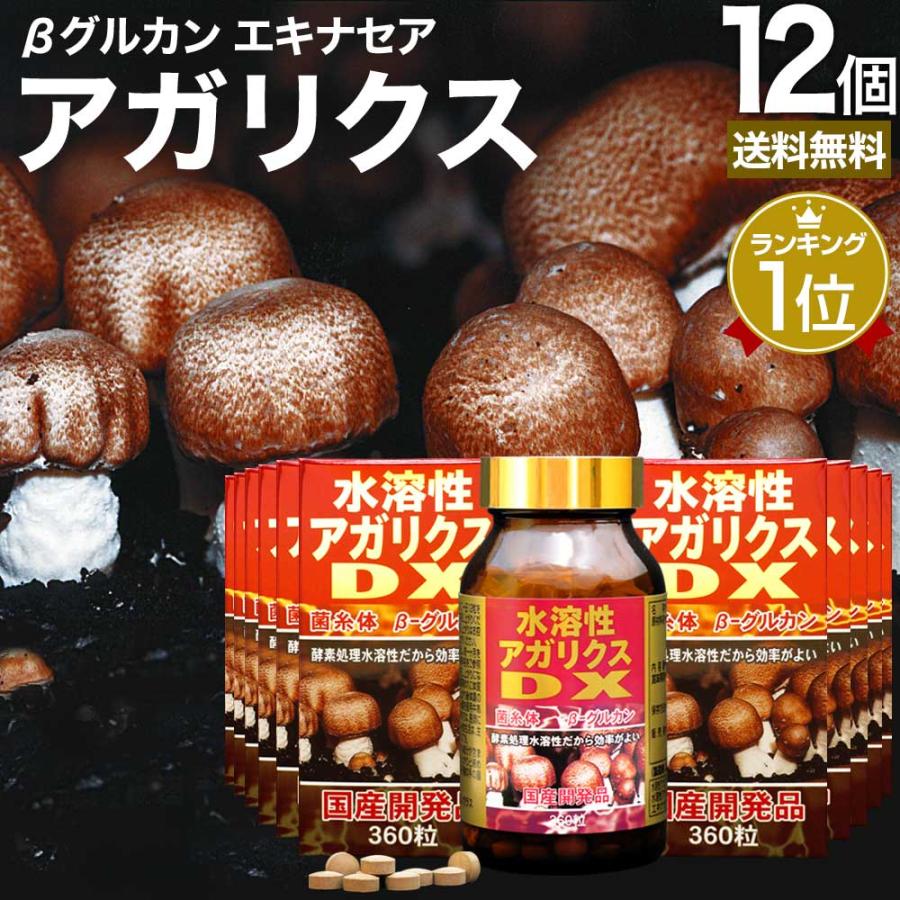 ユウキ製薬（ユウキセイヤク） サプリ アガリクス アガリスク