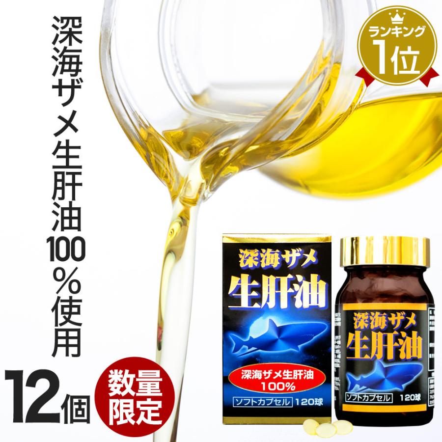 予約販売品 訳あり サプリ 深海鮫 サメ 鮫 生肝油 肝油 スクアレン Dage アウトレット まとめ買い 1球 12個セット 約360日分 賞味期限22年3月以降 送料無料 宅配便 Om12 健康食品と馬油専門店 ユウキ製薬 通販 Yahoo ショッピング 50 Off