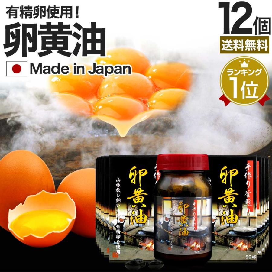 卵油 360粒