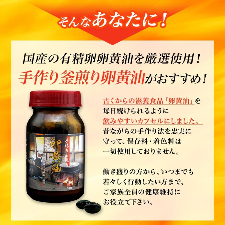 卵黄油 卵 油 卵油 卵黄 レシチン 卵黄レシチン 有精卵 国産 サプリ サプリメント 粒 男性 女性 健康 90球*6個セット 約180日分 送料無料 宅配便｜yuukiseiyaku｜04