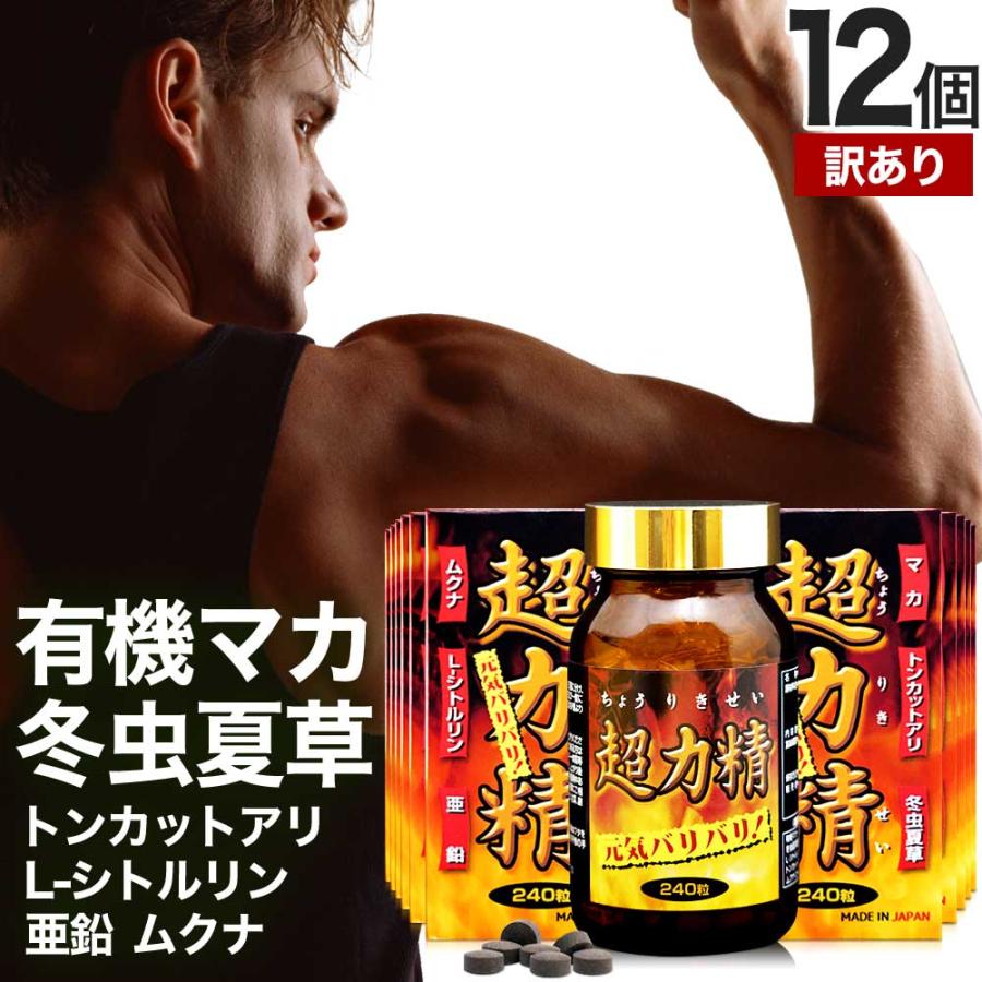訳あり サプリ マカ maka マカサプリ 冬虫夏草 亜鉛 アウトレット 240粒 12個セット 約360日分 賞味期限2023年9月以降 送料無料 宅配便 輝い 訳あり サプリ マカ maka マカサプリ 冬虫夏草 亜鉛 アウトレット 240粒 12個セット 約360日分 賞味期限2023年9月以降 送料無料 宅配便 輝い