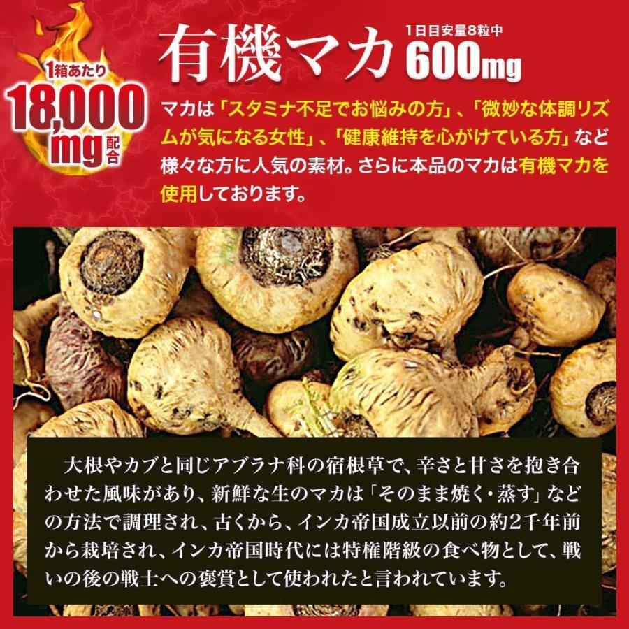 マカ Maka マカサプリ 妊活 冬虫夏草 シトルリン トンカットアリ ムクナ 亜鉛 サプリ サプリメント まとめ買い 240粒 3個セット 約90日分 送料無料 宅配便 M3 健康食品と馬油専門店 ユウキ製薬 通販 Yahoo ショッピング