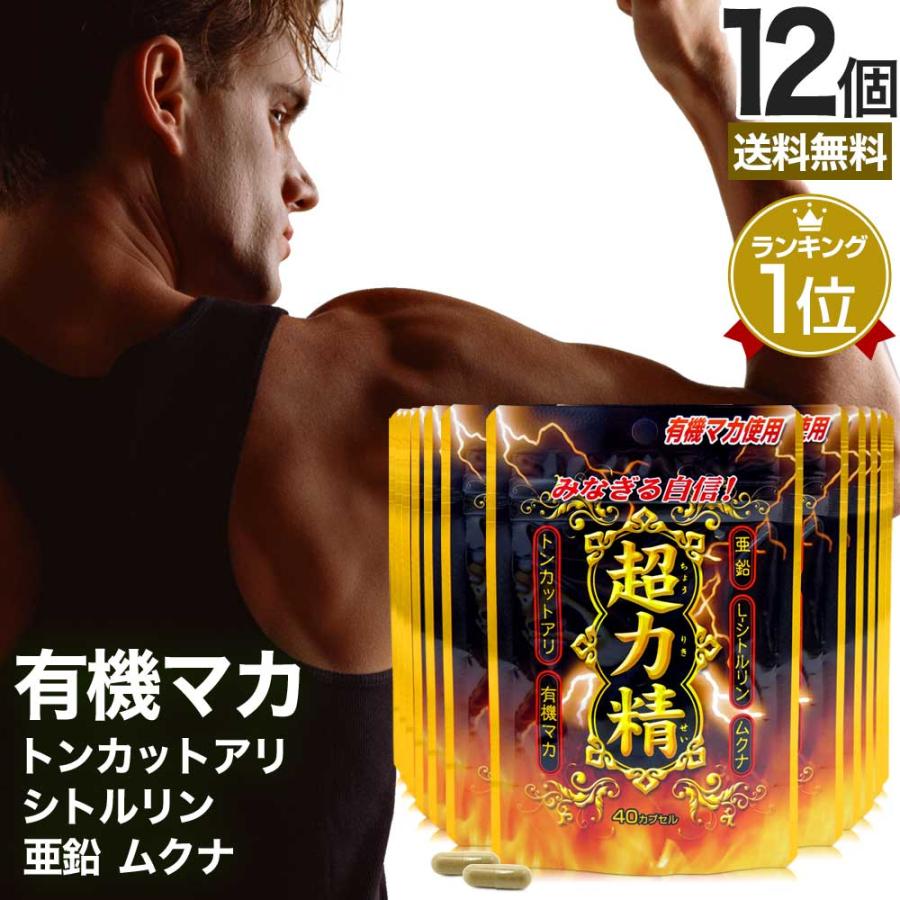 安い サプリ マカ Maka マカサプリメント マカサプリ 有機マカ 有機マカ粒 有機 シトルリン まとめ買い 40カプセル 12個セット 約240日分 送料無料 宅配便 驚きの安さ Zoetalentsolutions Com