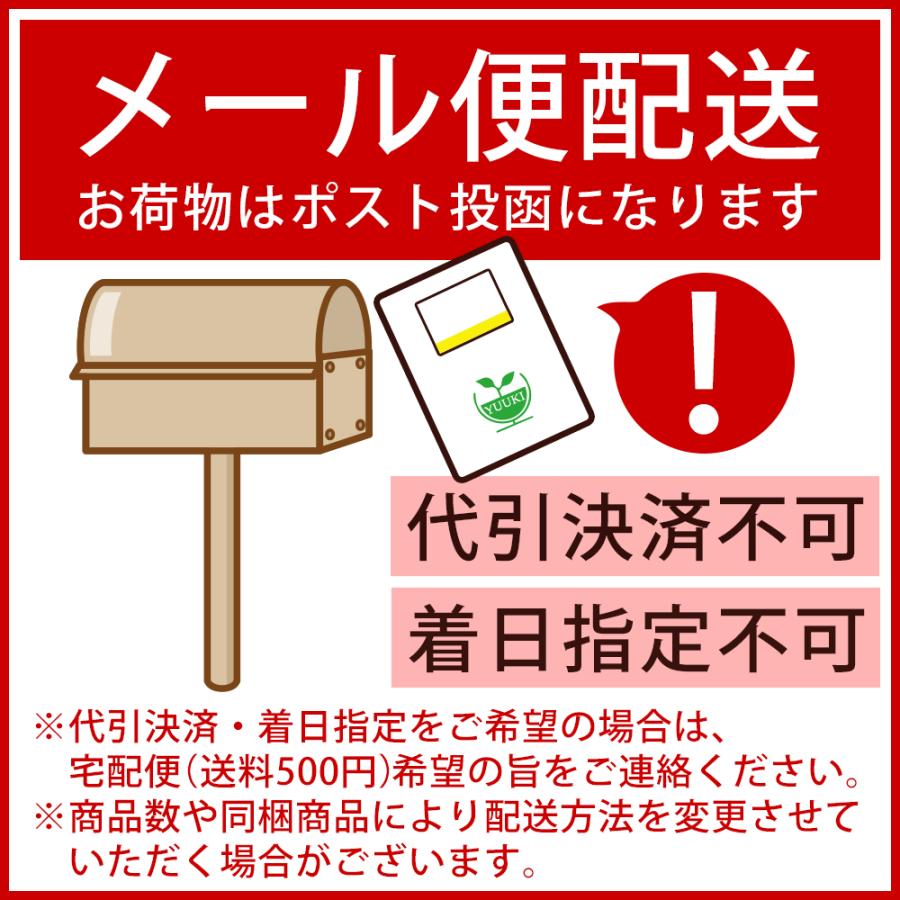 訳あり サプリ マカ maka マカサプリメント マカサプリ アウトレット 40カプセル*3個セット 約60日分 賞味期限2024年9月以降 送料無料 メール便｜yuukiseiyaku｜14