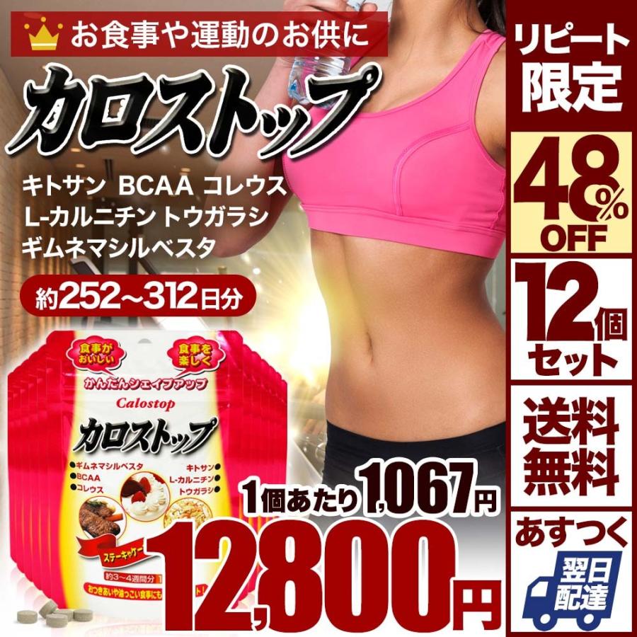 リピーター様限定 サプリ ダイエット サプリメント ダイエット食品 ダイエットサプリメント まとめ買い 130粒 12個セット 約252 312日分 送料無料 宅配便 Www Arilab Com Tr Index Php