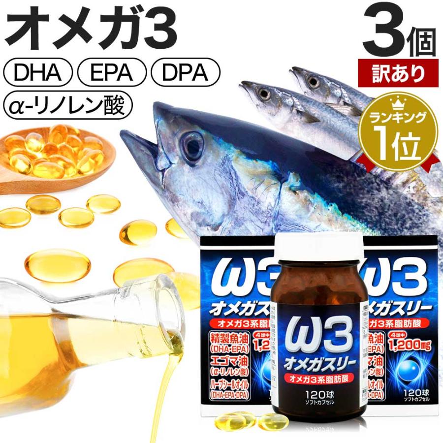 ユウキ製薬（ユウキセイヤク） 訳あり サプリ DHA DHAサプリ EPA EPA 
