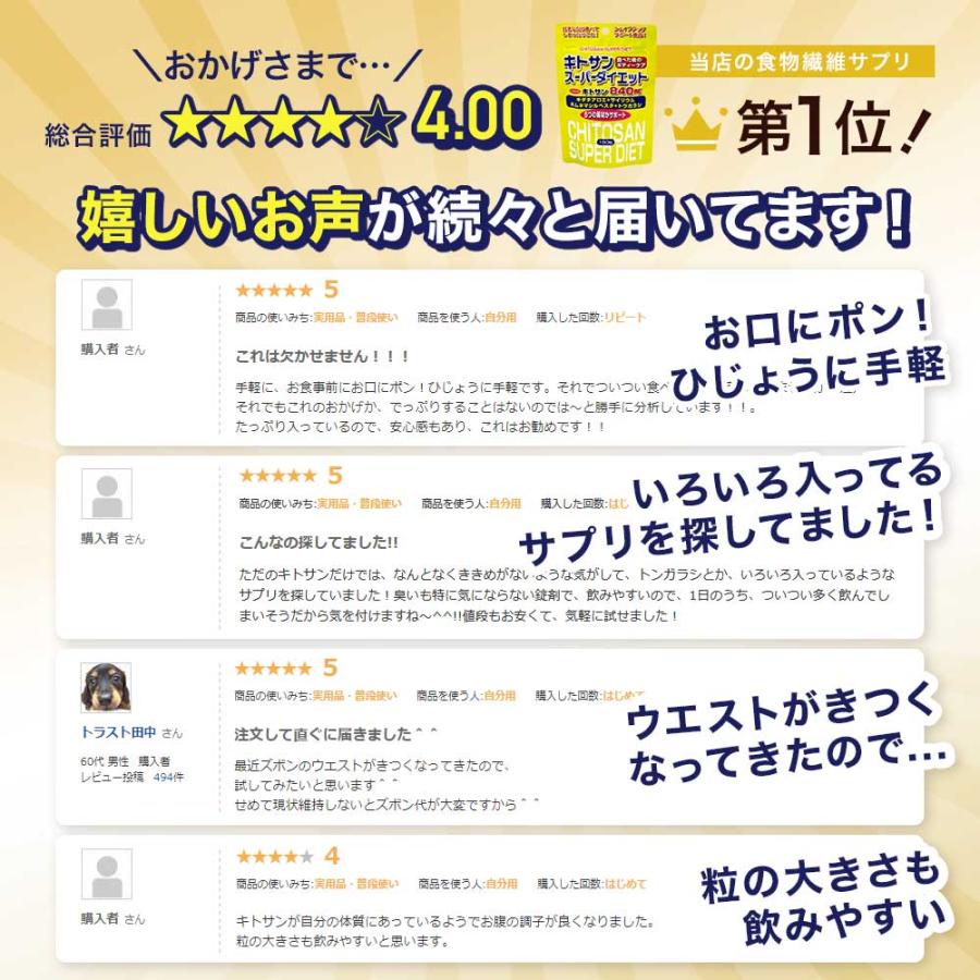 訳あり サプリ ダイエット サプリメント アウトレット 150粒*2個セット 約30〜42日分 賞味期限2024年9月以降 送料無料 メール便｜yuukiseiyaku｜14