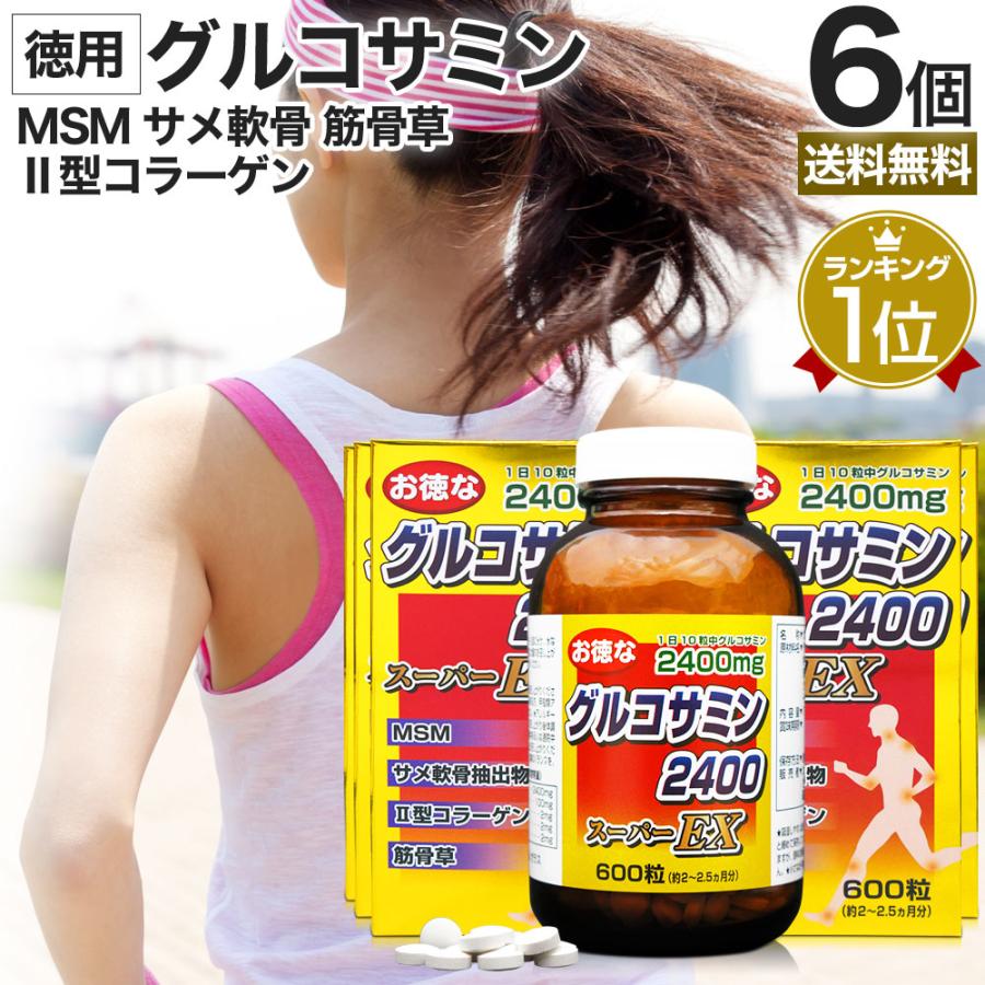 ユウキ製薬（ユウキセイヤク） サプリ グルコサミン コンドロイチン 