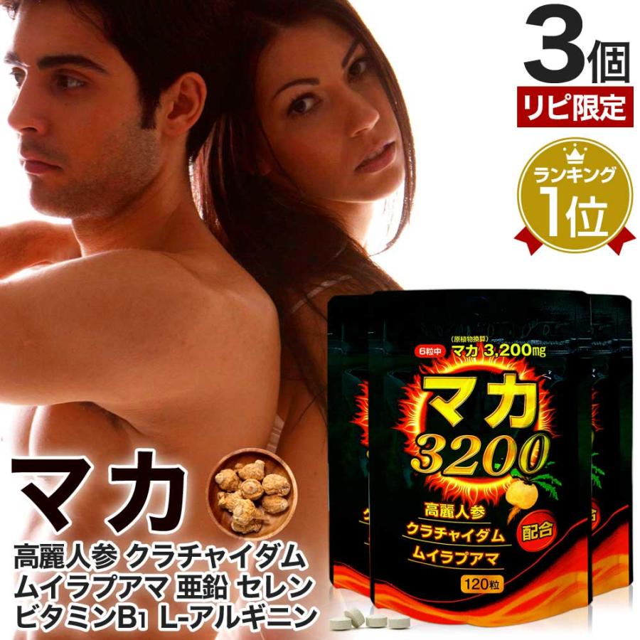 リピーター様限定 サプリ サプリメント 男性 マカ アルギニン ビタミンB1 妊活 亜鉛 高麗人参 120粒*3個セット 約60〜90日分 送料無料 メール便 :4524326202239-m3:健康食品と馬油専門店 ユウキ製薬 - 通販 - Yahoo!ショッピング リピーター様限定 サプリ サプリメント 男性 マカ アルギニン ビタミンB1 妊活 亜鉛 高麗人参 120粒*3個セット 約60〜90日分 送料無料 メール便 :4524326202239-m3:健康食品と馬油専門店 ユウキ製薬 - 通販 - Yahoo!ショッピング