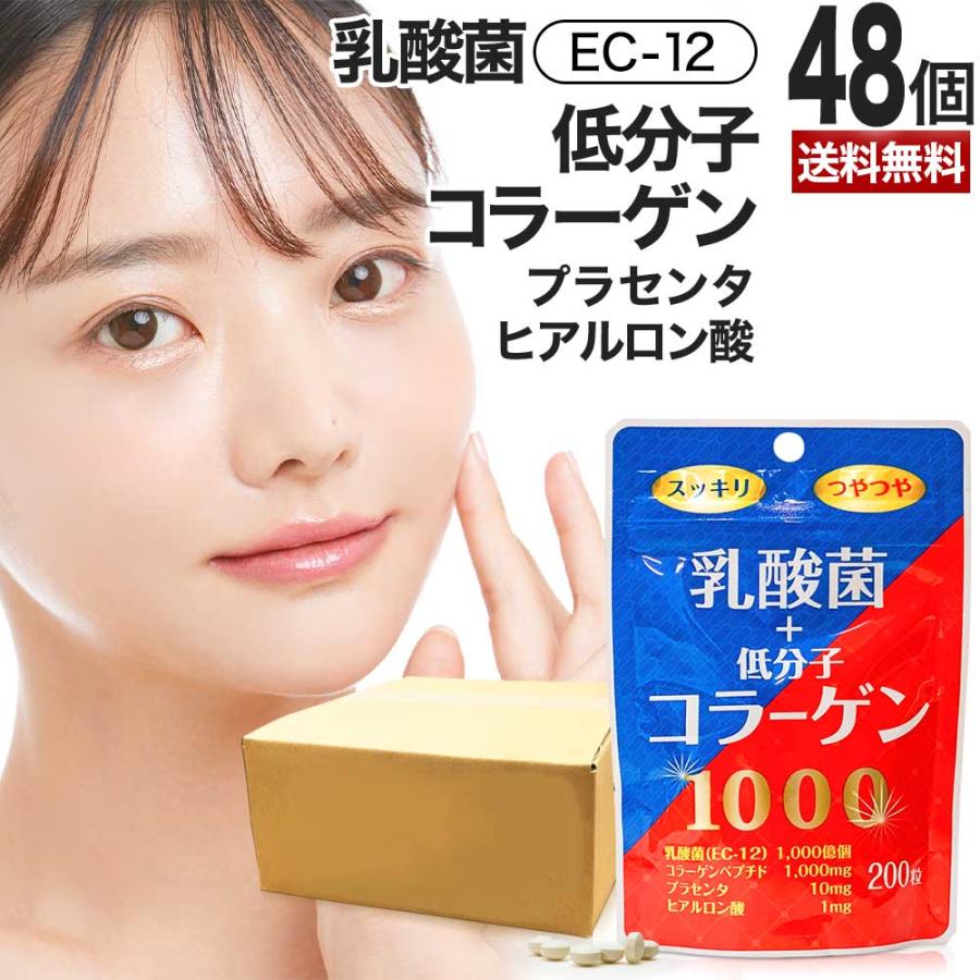 国内最安値 サプリ 乳酸菌 乳酸菌サプリメント 乳酸菌サプリ コラーゲン プラセンタ 飲む 粒 男性 女性 まとめ買い 0粒 48個セット 約1344日分 宅配便 楽天市場 Www Publimotos Com