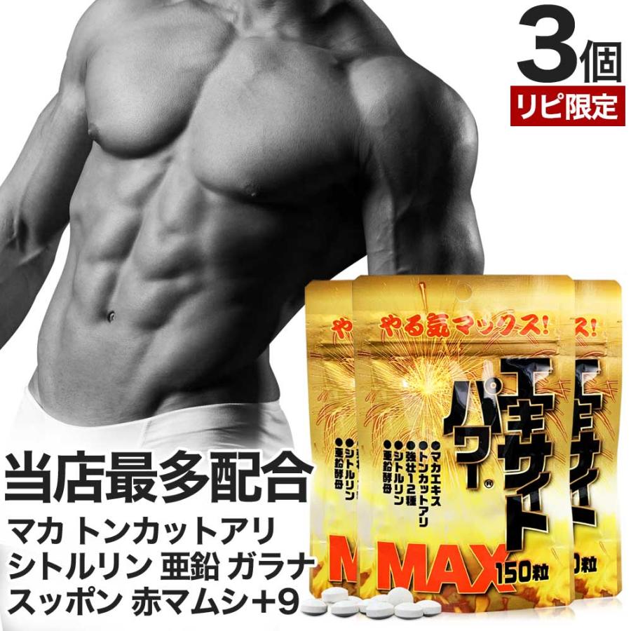 ユウキ製薬 リピーター様限定 マカ maka すっぽん にんにく 亜鉛 精力 