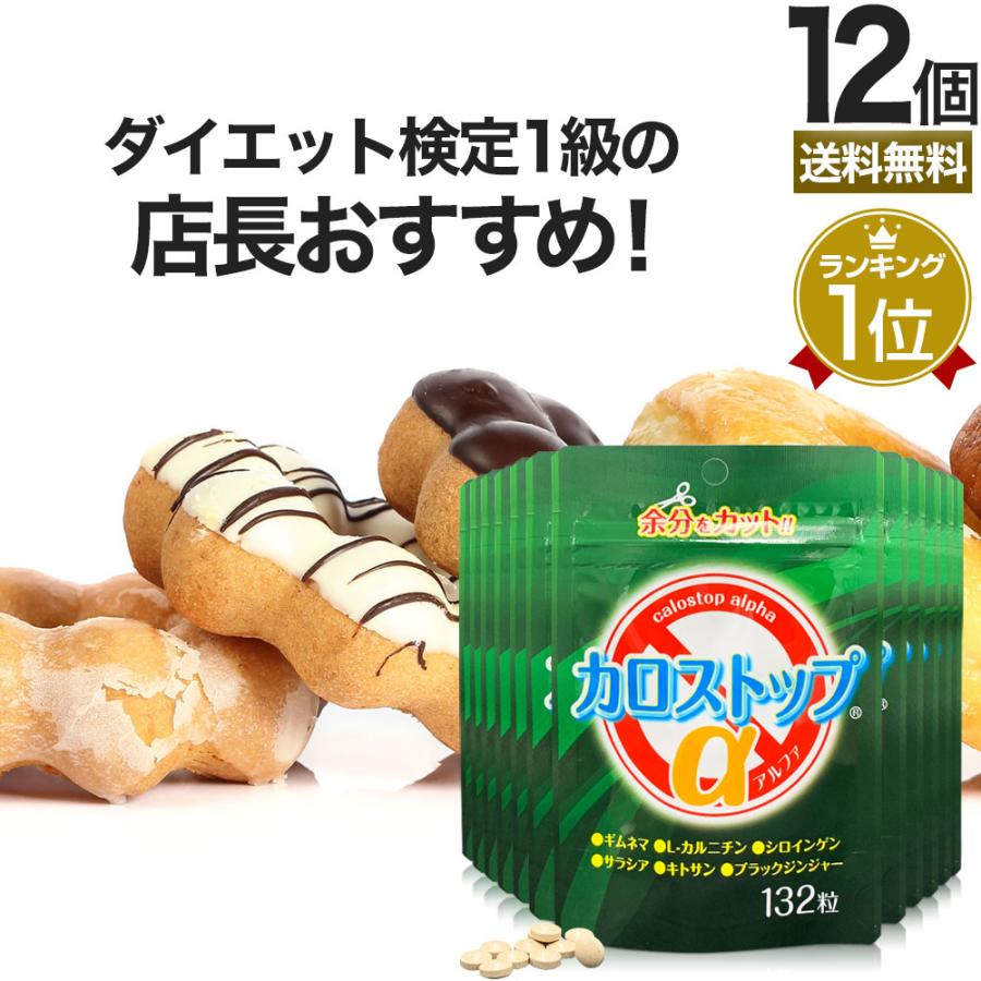 最も優遇 ダイエット サプリ サプリメント ダイエット食品 ダイエットサプリメント 男性 女性 Lカルニチン まとめ買い 132粒 12個セット 約264 396日分 送料無料 宅配便 人気ブランドを Zoetalentsolutions Com