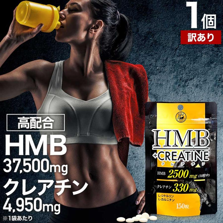 訳あり HMB HMBサプリ クレアチン シトルリン カルニチン サプリ HMBサプリメント アウトレット 150粒 約15〜30日分 賞味期限2025年3月以降 送料無料 メール便 :4524326202437-o:健康食品と馬油専門店 ユウキ製薬 - 通販 - Yahoo!ショッピング 訳あり HMB HMBサプリ クレアチン シトルリン カルニチン サプリ HMBサプリメント アウトレット 150粒 約15〜30日分 賞味期限2025年3月以降 送料無料 メール便 :4524326202437-o:健康食品と馬油専門店 ユウキ製薬 - 通販 - Yahoo!ショッピング