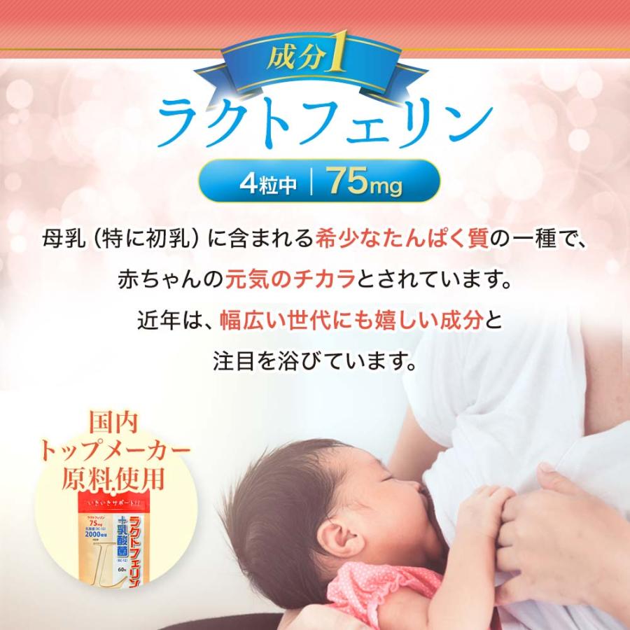 訳あり ラクトフェリン ラクトフェリンサプリ 乳酸菌 腸活 サプリ オリゴ糖 菌活 アウトレット 60粒 約15〜30日分 賞味期限2027年4月以降 送料無料 メール便｜yuukiseiyaku｜05