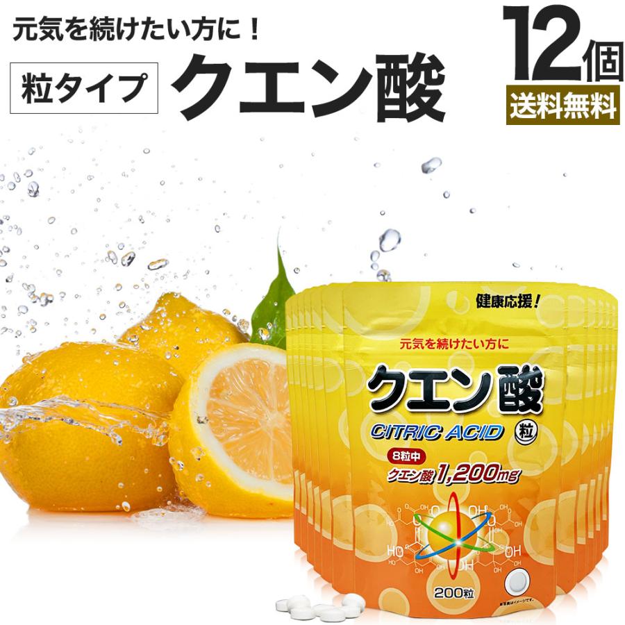 クエン酸・粒白 6袋 クエン酸サプリ錠剤 ネコポス便送料無料 クエン酸・粒白 6袋 クエン酸サプリ錠剤 ネコポス便送料無料 【公式通販】