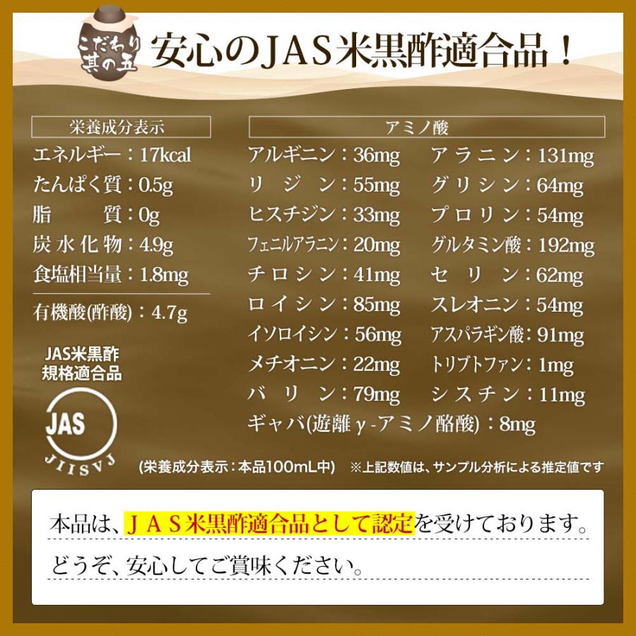 玄米黒酢 国産 黒酢 無添加 黒酢ドリンク 無添加黒酢 100% 米 黒 酢 お酢 玄米 醸造酢 JAS JAS米黒酢 飲料 玄米麹 麹 720ml 約24〜36日分 送料無料 宅配便｜yuukiseiyaku｜07