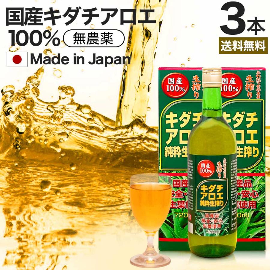 ユウキ製薬 キダチアロエ 原液 液 有機 オーガニック 国産 100% 無添加 
