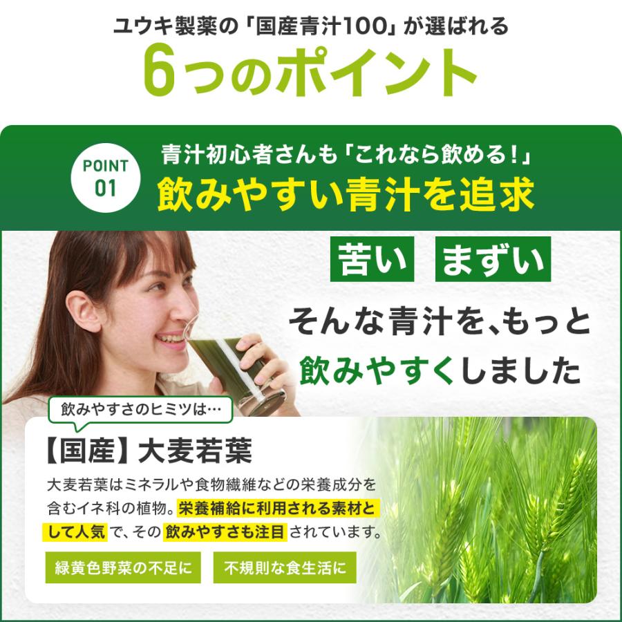 サプリ 青汁 明日葉 ケール 大麦若葉 桑葉 野菜不足 粉末 男性 女性 こども 100g*6個セット 約120〜198日分 送料無料 宅配便｜yuukiseiyaku｜08