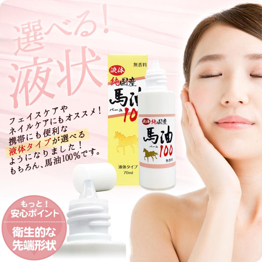 ユウキ製薬（ユウキセイヤク） 初回限定 50%OFF 馬油 クリーム 国産