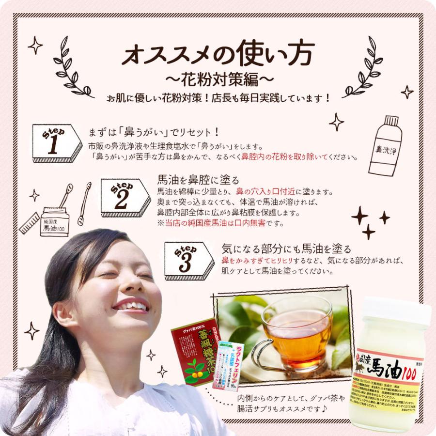 定番キャンバス リピーター様限定 馬油 液状 国産 100 液 液体 無香料 無添加 スキンケア ローション ハンドクリーム 馬油洗顔 70ml 6個セット 送料無料 宅配便 Columbiatools Com
