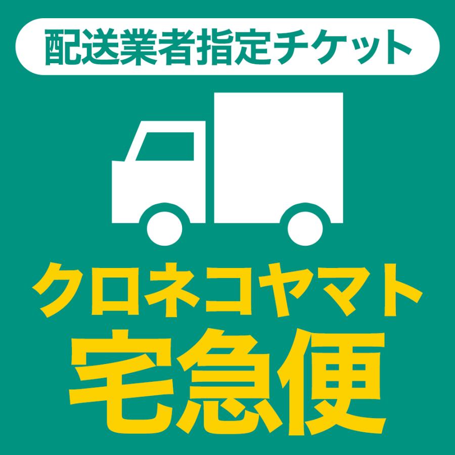 配送業者指定チケット クロネコヤマト宅急便 宅配便 E 健康食品と馬油専門店 ユウキ製薬 通販 Yahoo ショッピング