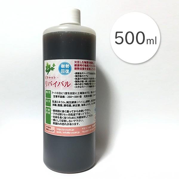 ピキャット・リバイバル５００ml | 