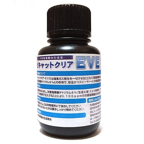 次亜塩素酸水を安全・安価に自作　ピキャットクリア生成　ロングホーススプレー付き　１００ｍｌセット |  | 01