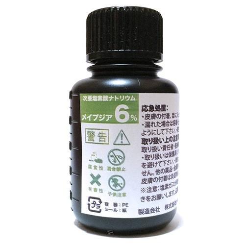 次亜塩素酸水を安全・安価に自作　ピキャットクリア生成　ロングホーススプレー付き　１００ｍｌセット |  | 02