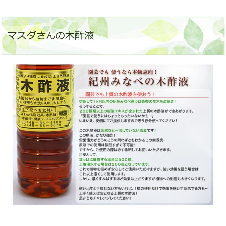 マスダさんの木酢液５００ml A Mok Msd0 ゆうきの園芸ショップヤフー店 通販 Yahoo ショッピング