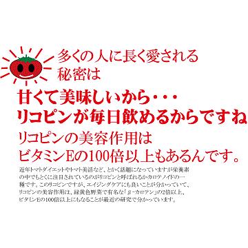 有機家の無農薬トマトジュース 無農薬（食塩無添加）北海道江本自然農園 １６０ｍｌ×３０本 国産 ストレート｜yuukiya0097｜04