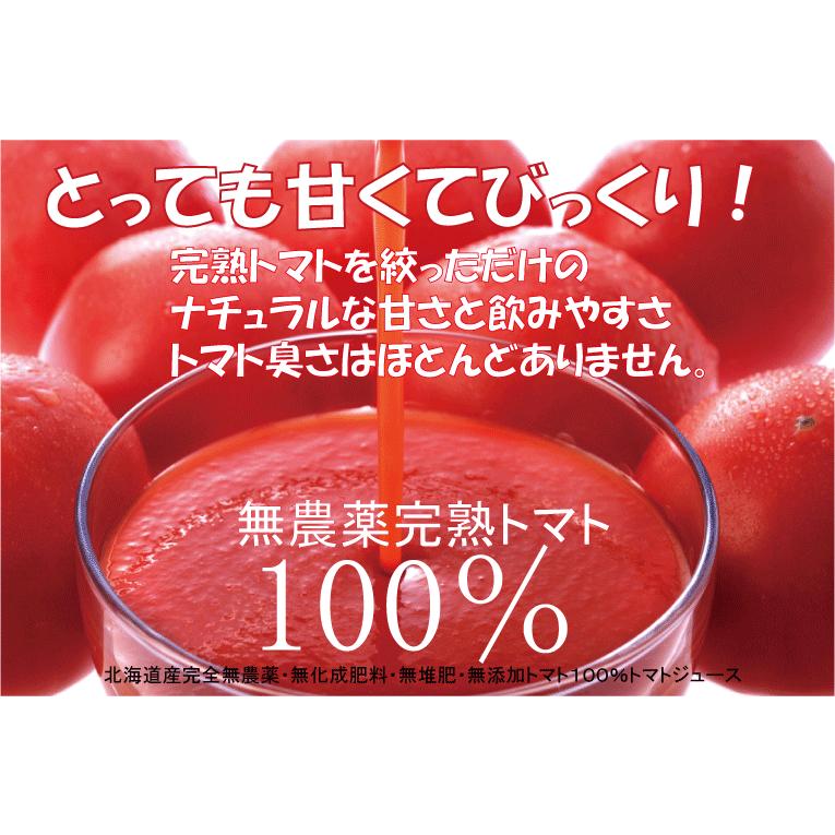 有機家の無農薬トマトジュース　 無塩「食塩無添加」北海道江本自然農園　１Ｌ×１２本  国産ストレートタイプ　_2