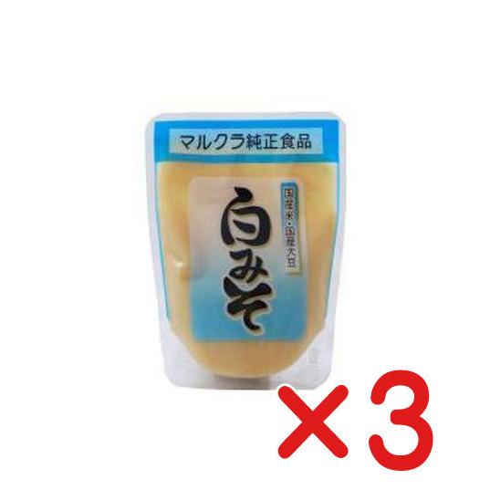 マルクラ 白みそ ２５０ｇ×３個「 コンパクト便」　国産米・国産大豆（Yahoo!・有機家ヤフー店）