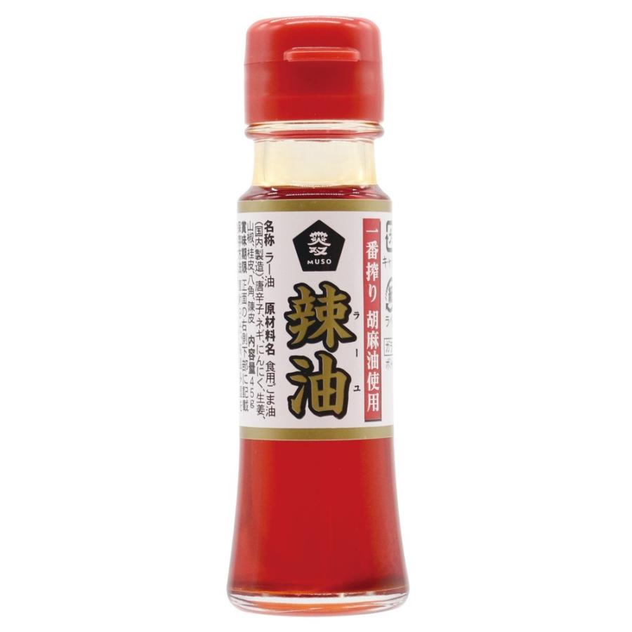 ラー油 蝦夷ラー油 - あじさい公式通販