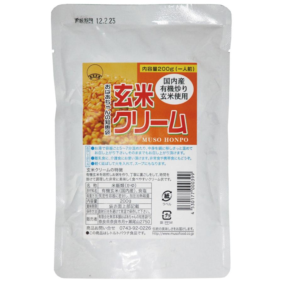 無添加 玄米クリーム ２００ｇ （レトルト）　離乳食、介護食に　国内産１００％ 　４個までコンパクト便可｜yuukiya0097