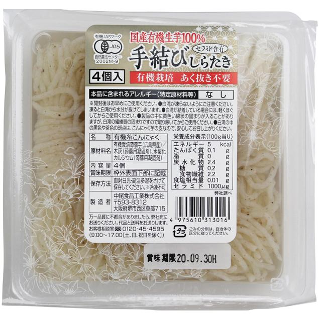 無添加 国産有機生芋100%・手結びしらたき 50g×4☆有機JAS(無農薬・無添加)☆広島県産☆2個までコンパクト便可☆ムソー :m-a-81752-1:有機家ヤフー店 - 通販 - Yahoo!ショッピング 無添加 国産有機生芋100%・手結びしらたき 50g×4☆有機JAS(無農薬・無添加)☆広島県産☆2個までコンパクト便可☆ムソー :m-a-81752-1:有機家ヤフー店 - 通販 - Yahoo!ショッピング
