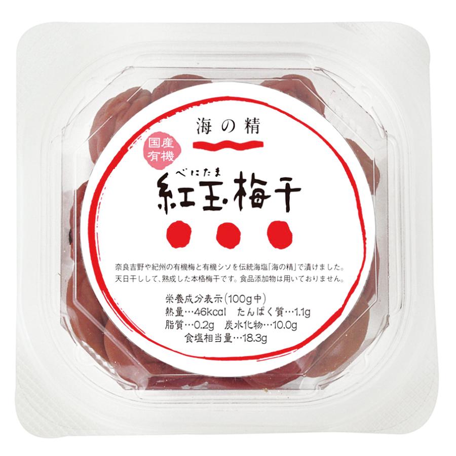 最大75%OFFクーポン 無添加有機梅干し 紅玉梅干120g塩分約17.5% 自然海塩 海の精使用 国内産100% 有機JAS 無農薬 無添加 オーサワジャパン wantannas.go.id 最大75%OFFクーポン 無添加有機梅干し 紅玉梅干120g塩分約17.5% 自然海塩 海の精使用 国内産100% 有機JAS 無農薬 無添加 オーサワジャパン wantannas.go.id
