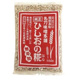無添加ひしおの糀「はな」 550g&times;３個  「コンパクト薄型 」　国内産100％　名刀味噌本舗