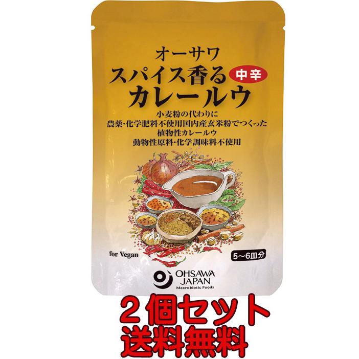 無添加 オーサワ スパイス香るカレールウ 中辛 １２０ｇ ２ ネコポス便 送料無料 無添加カレールー 小麦粉の代わりに玄米粉使用 動物性原材料不使用 O A 2491 2 有機家ヤフー店 通販 Yahoo ショッピング