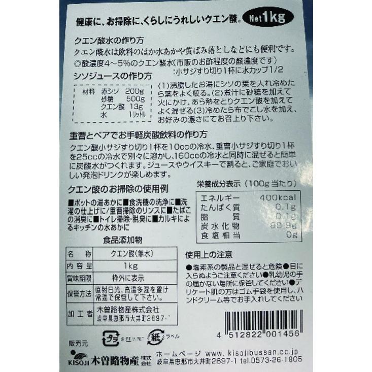 クエン酸 1kg 天然素材100％ 「消費税10%」「消費税10%」 : 有機家